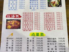 -泸州酸菜豆花火锅川师店