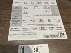 -一兰拉面(新宿中央东口店)