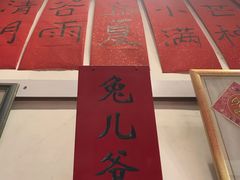 -老北京兔儿爷(琉璃厂东街店)