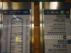 -海淀黄庄(地铁站)