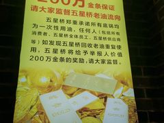 -五星桥原切肥牛火锅·30年专注好牛肉(湖塘店)