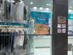 -福奈特洗衣·洗鞋·奢侈品护理(浦东南路店)