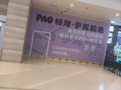 -皇城恒隆广场