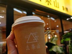 -去茶山(重庆万象城店)