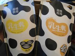 -瑞穗牧场