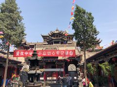 -高庙保安寺
