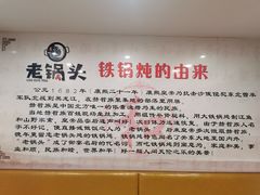 -锅老头铁锅炖•大锅蒸汽海鲜(韩乐坊店)