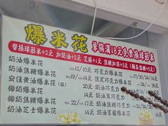 -小胖老味刨冰