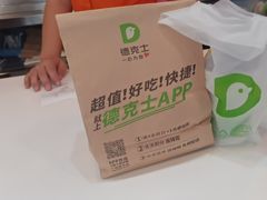 -德克士(广州南站店)