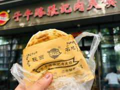 -子午路张记肉夹馍(兵马俑店)