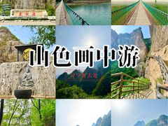 -十渡东湖港风景区