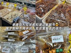 -利群商厦(台东店)