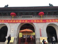 -广东圆玄道观