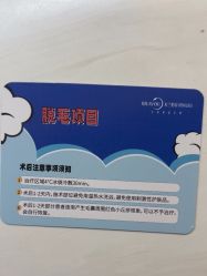 -四川米兰柏羽医学美容医院