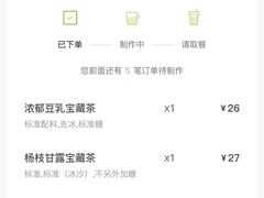 -奈雪的茶(新天地广场PRO店)