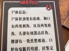 -剧狐剧本杀(徐汇1号店)