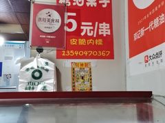 -邓记新一代糖油果子(四川煤管局供销公司职工宿舍店)