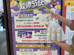 -铜锣湾国际购物中心