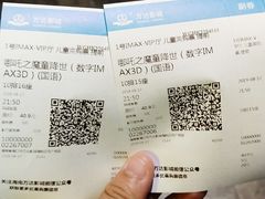 -万达影城IMAX(海口日月广场店)