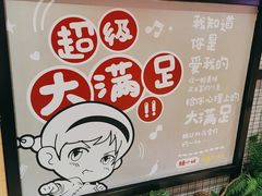 -辣小妮de川菜馆(红旗Mall店)