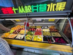 -老炳·七丛松甘草水果