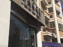 门面-研途咖啡馆(健康路店)