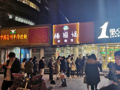 -中关村烤包子(中关村店)