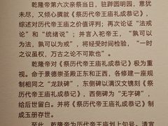 -历代帝王庙博物馆