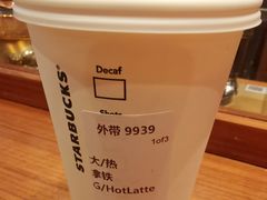 热拿铁-星巴克臻选(广州沙面店)