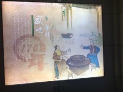 -烤肉季饭庄
