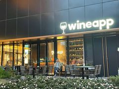 -wineapp葡萄酒餐吧(外滩金融中心店)