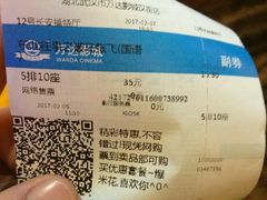 -万达影城(汉街万达广场IMAX店)