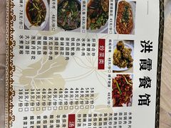 -洪霞餐馆