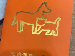 -纳吉亚猫专科动物诊疗中心(蒋宅口分院)