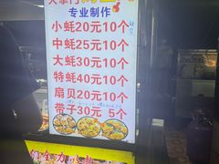 -海大南门夜市(海富街店)