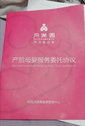 -月满阁月子中心(莲湖区店)