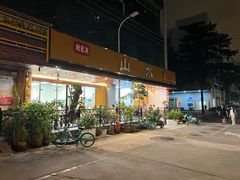 -山水肠粉(盐田店)