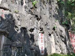 -星湖旅游景区七星岩