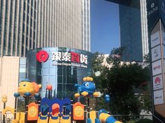 -银泰百货(厦门国贸中心店)