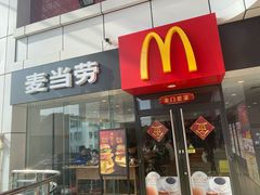 门面-麦当劳(扬名广场店)