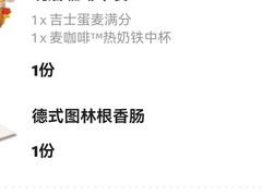 -麦当劳(塔园路店)