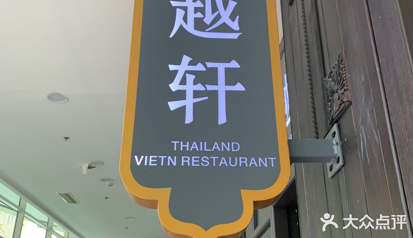 我的天呐｜这家泰国菜也太正宗了吧🇹🇭