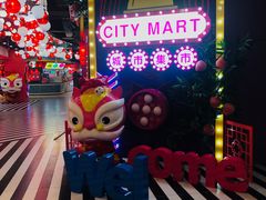 -CITY MART城市集市(中庚漫游城店)