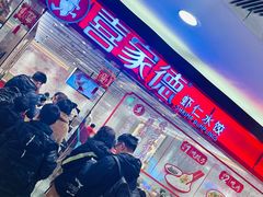 -喜家德虾仁水饺(青岛永旺东部店)