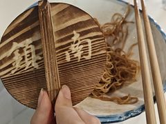 -镇南锅盖面馆(解放路店)