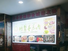 -鹏馨羊羔肉·非遗(新建街店)