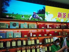 -张一元(总店)