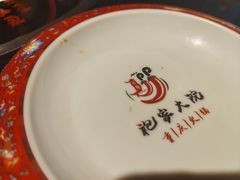 -袍家大院重庆火锅(文安路店)