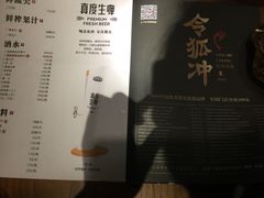 菜单-令狐冲·活鱼馆(宝龙店)