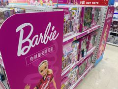 -TOYSRUS玩具反斗城(厦门新生活广场店)